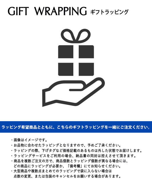 ギフトラッピングサービス